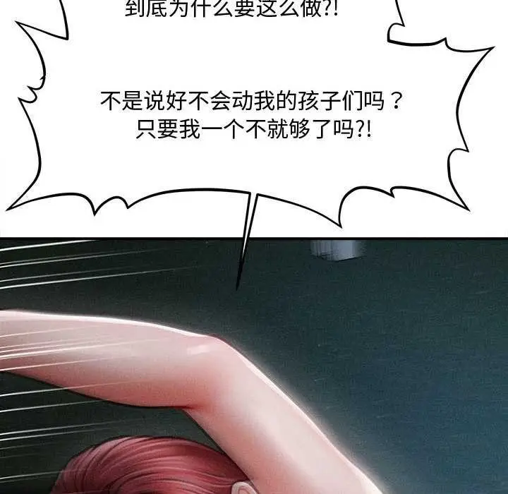 漫画《会长家的小儿子》第45话第128张图
