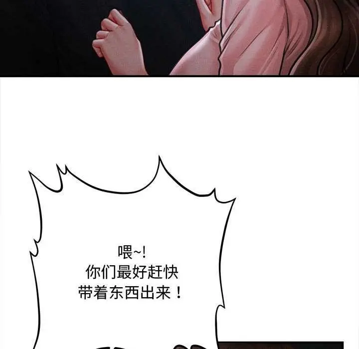 漫画《会长家的小儿子》第45话第134张图