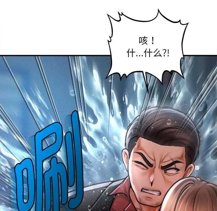 漫画《会长家的小儿子》第45话第23张图