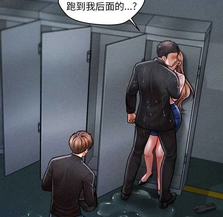 漫画《会长家的小儿子》第45话第26张图