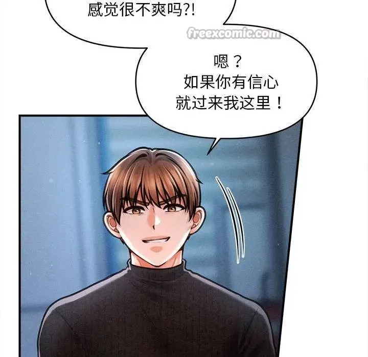 漫画《会长家的小儿子》第45话第28张图