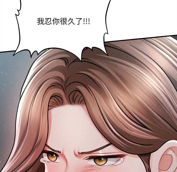 漫画《会长家的小儿子》第45话第34张图