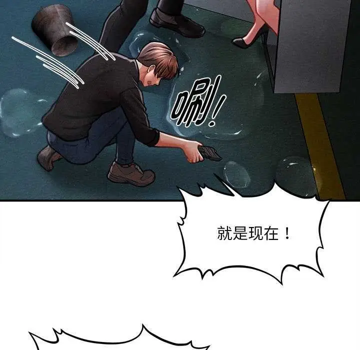 漫画《会长家的小儿子》第45话第40张图