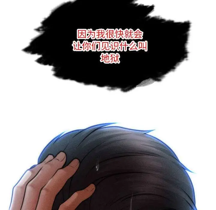 漫画《会长家的小儿子》第45话第53张图