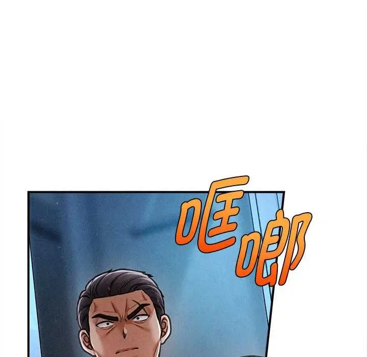 漫画《会长家的小儿子》第45话第59张图