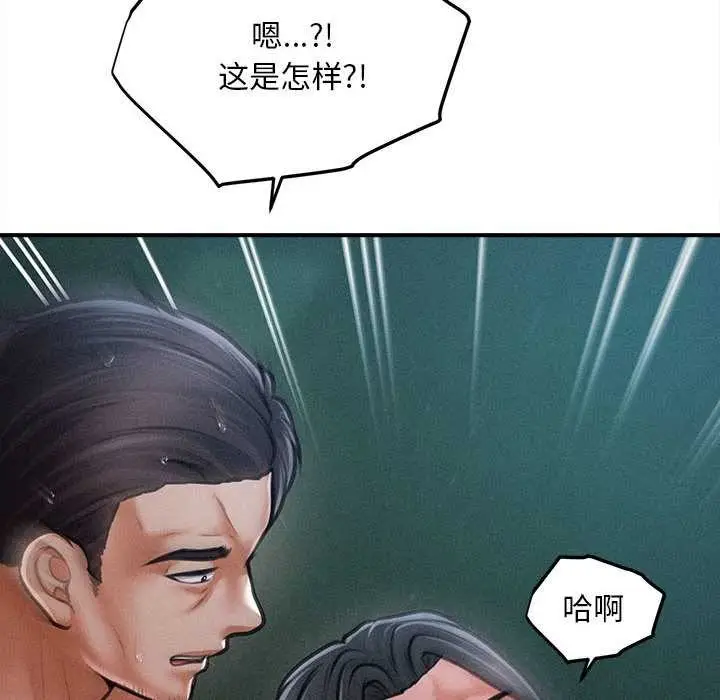 漫画《会长家的小儿子》第45话第67张图