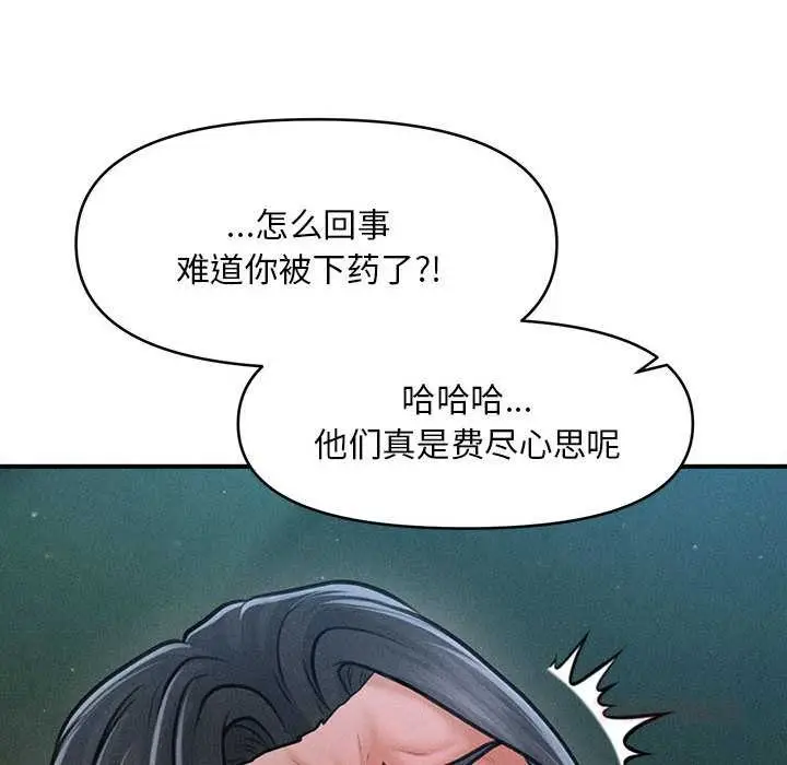漫画《会长家的小儿子》第45话第69张图