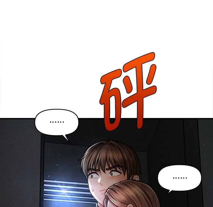 漫画《会长家的小儿子》第45话第80张图