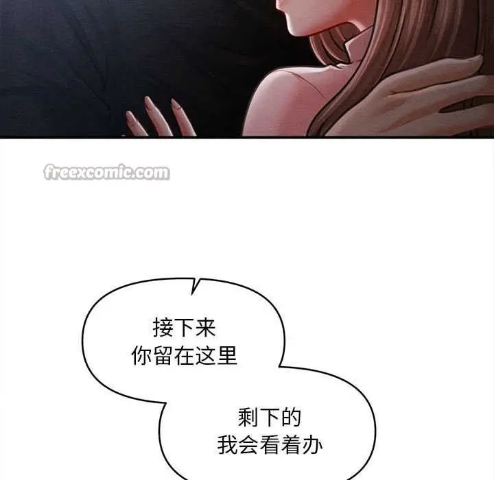 漫画《会长家的小儿子》第45话第84张图