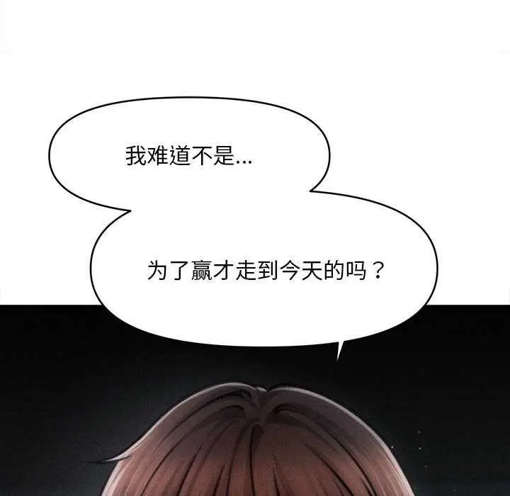 漫画《会长家的小儿子》第45话第95张图