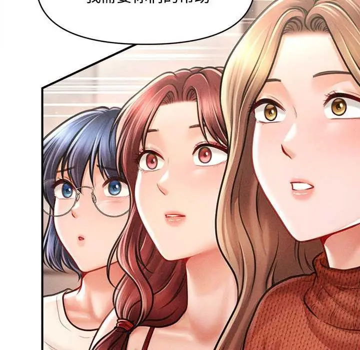 漫画《会长家的小儿子》第48话第10张图