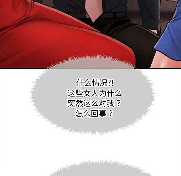 漫画《会长家的小儿子》第48话第102张图