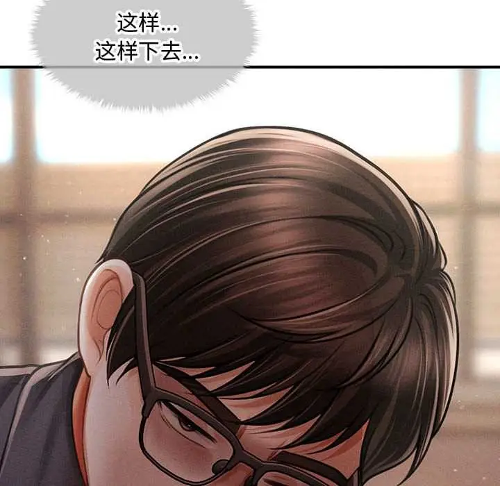 漫画《会长家的小儿子》第48话第115张图