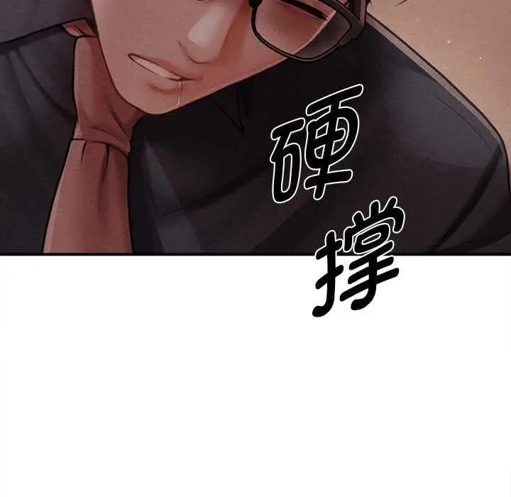 漫画《会长家的小儿子》第48话第116张图
