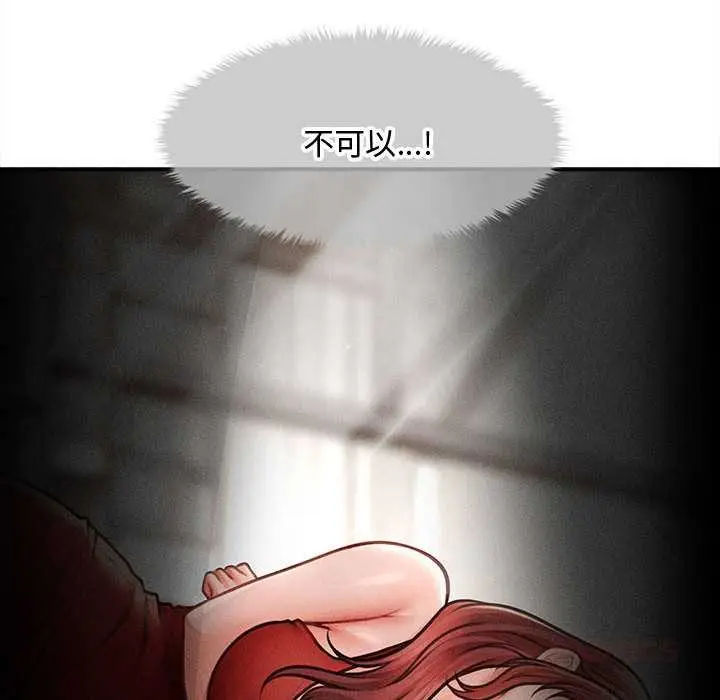 漫画《会长家的小儿子》第48话第117张图