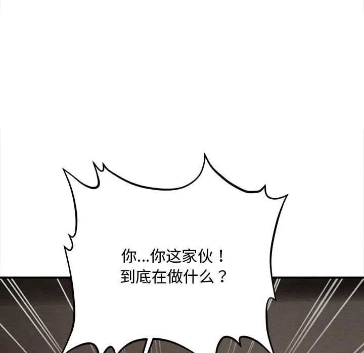漫画《会长家的小儿子》第48话第128张图