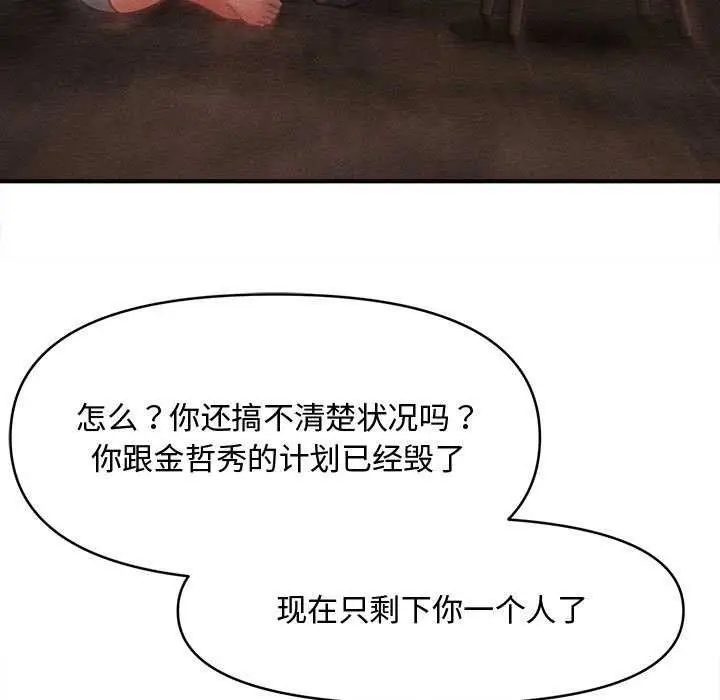 漫画《会长家的小儿子》第48话第130张图
