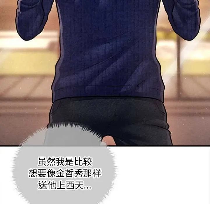 漫画《会长家的小儿子》第48话第16张图