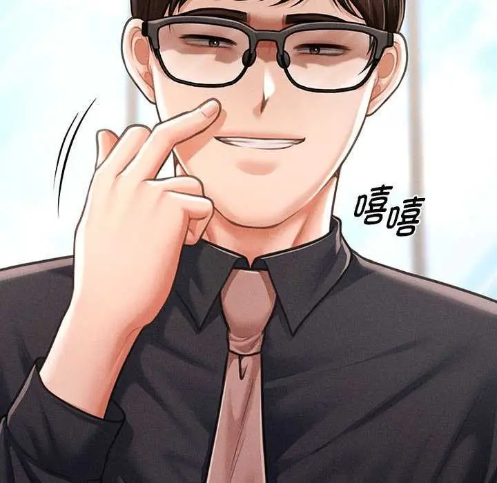 漫画《会长家的小儿子》第48话第50张图