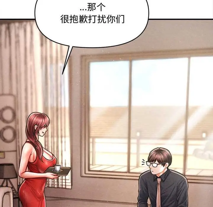 漫画《会长家的小儿子》第48话第52张图