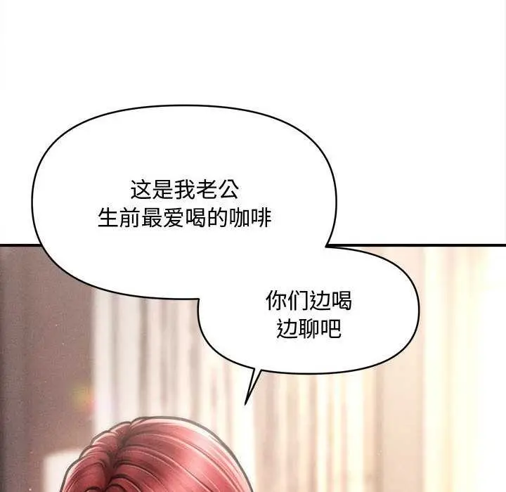 漫画《会长家的小儿子》第48话第54张图