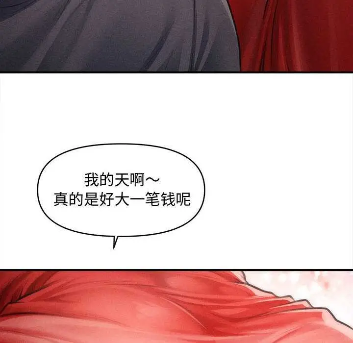漫画《会长家的小儿子》第48话第64张图