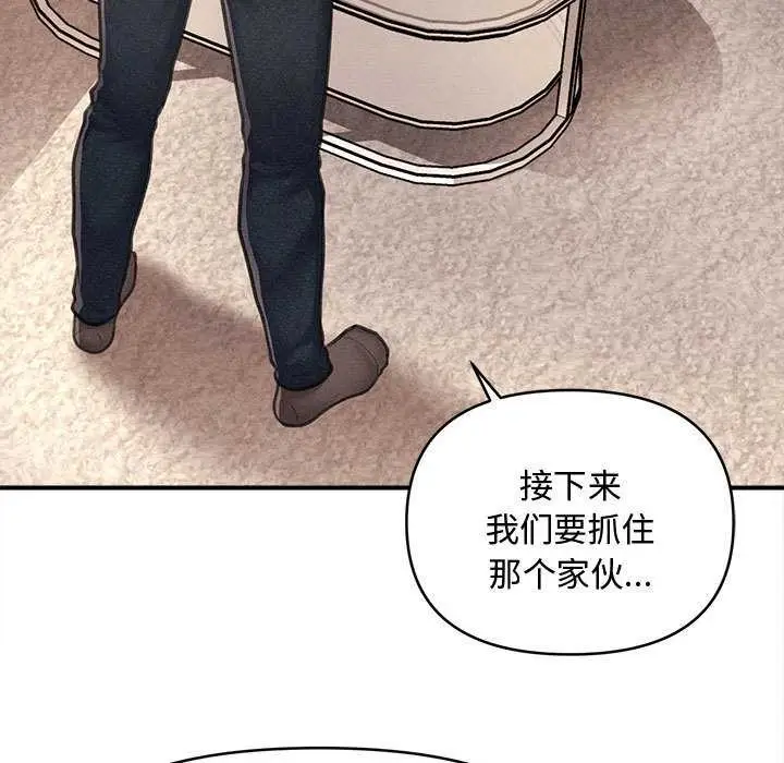 漫画《会长家的小儿子》第48话第7张图