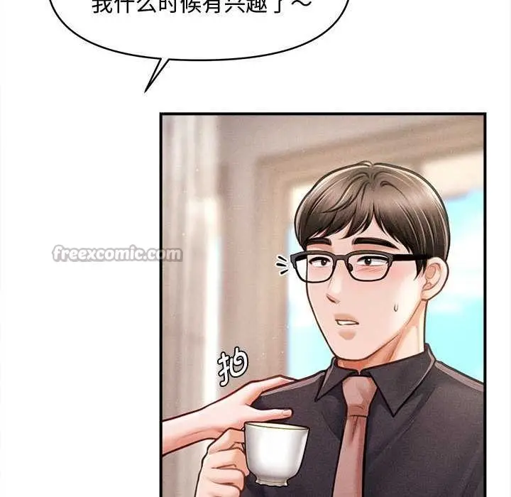 漫画《会长家的小儿子》第48话第70张图
