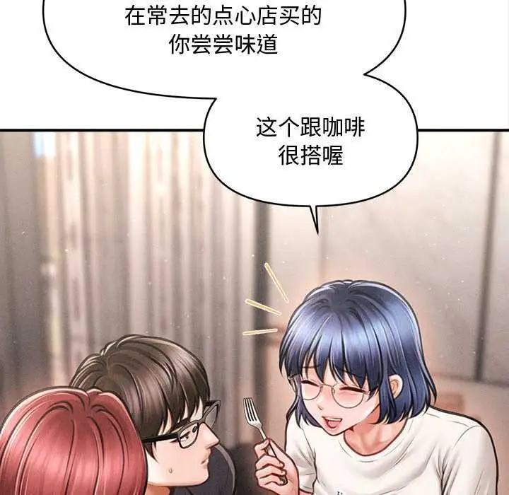 漫画《会长家的小儿子》第48话第95张图