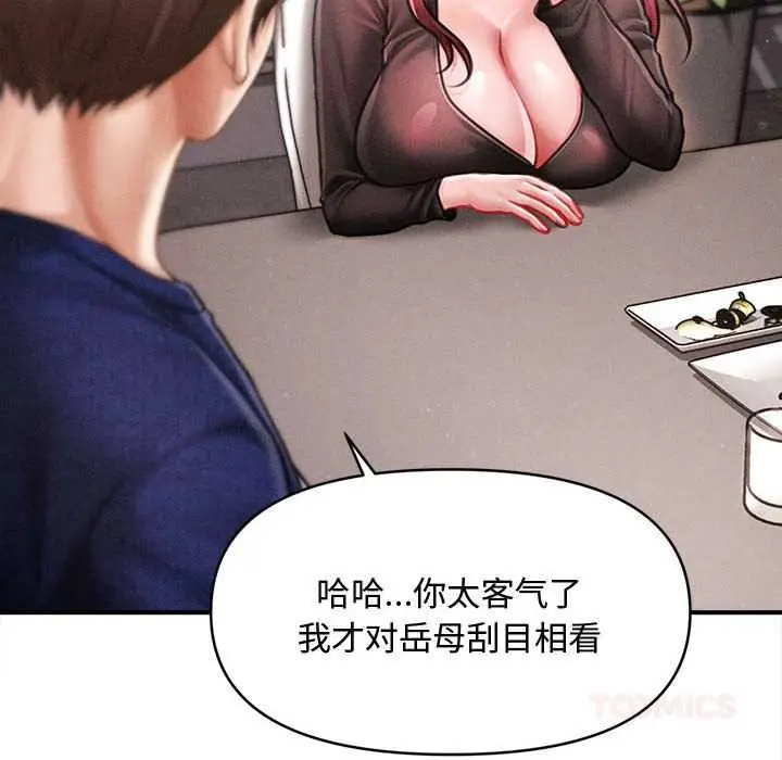 漫画《会长家的小儿子》第49话第111张图