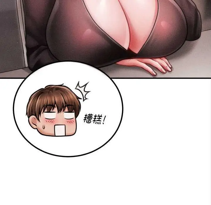 漫画《会长家的小儿子》第49话第114张图