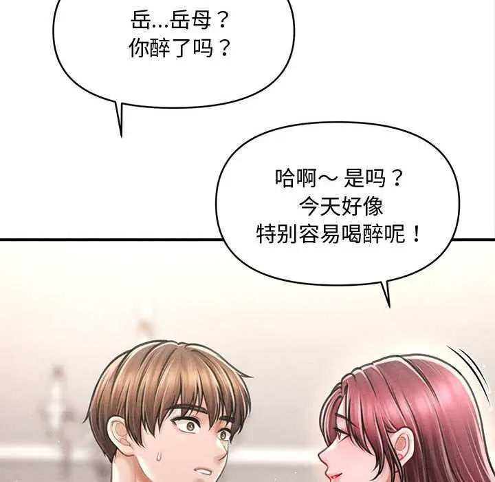 漫画《会长家的小儿子》第49话第119张图