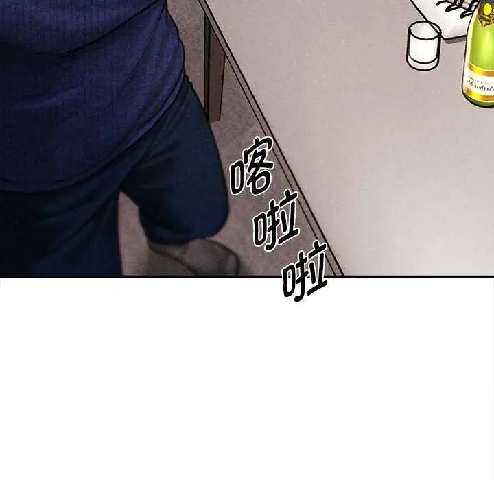 漫画《会长家的小儿子》第49话第127张图