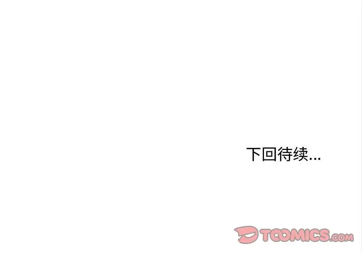 漫画《会长家的小儿子》第49话第147张图