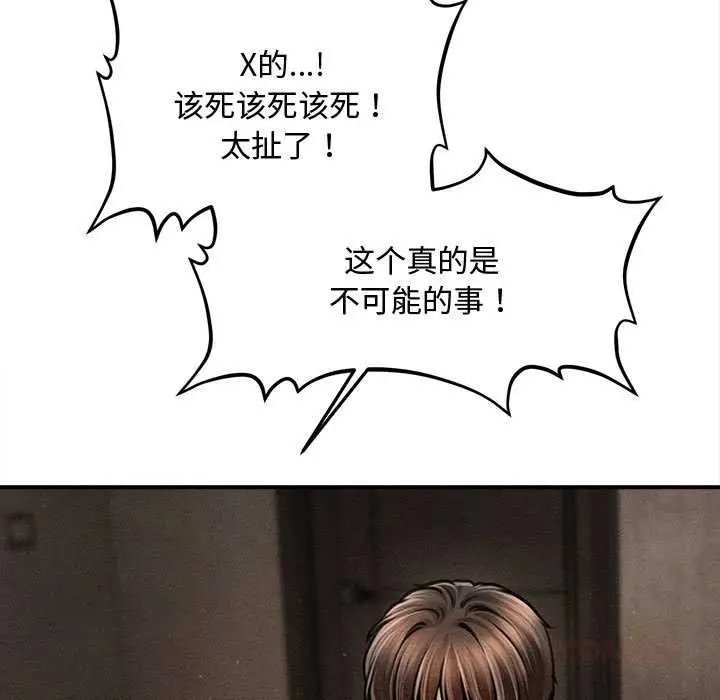 漫画《会长家的小儿子》第49话第27张图