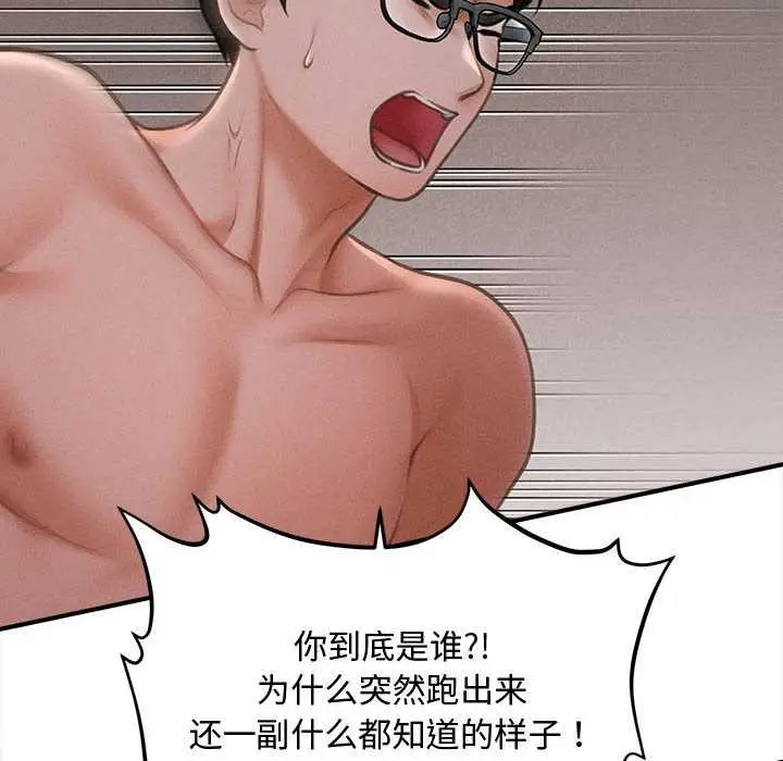 漫画《会长家的小儿子》第49话第30张图