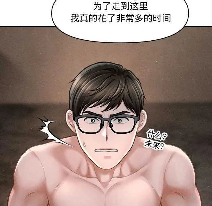 漫画《会长家的小儿子》第49话第33张图