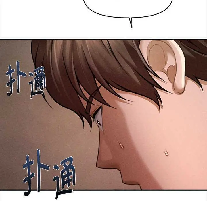 漫画《会长家的小儿子》第49话第49张图