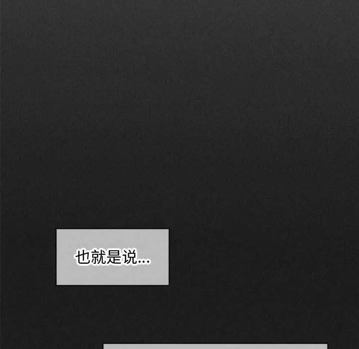漫画《会长家的小儿子》第49话第55张图