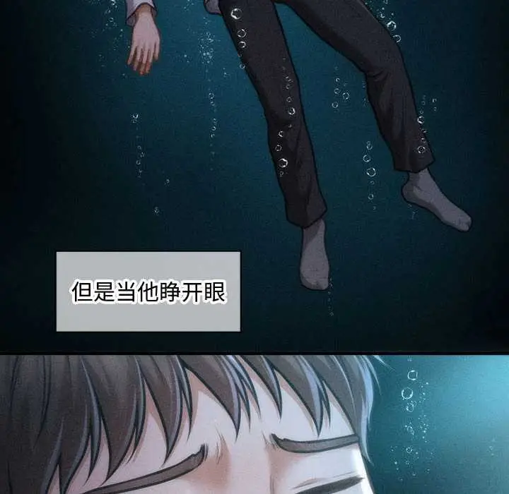 漫画《会长家的小儿子》第49话第60张图