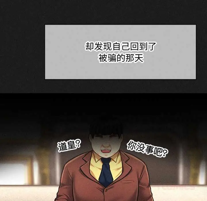 漫画《会长家的小儿子》第49话第63张图