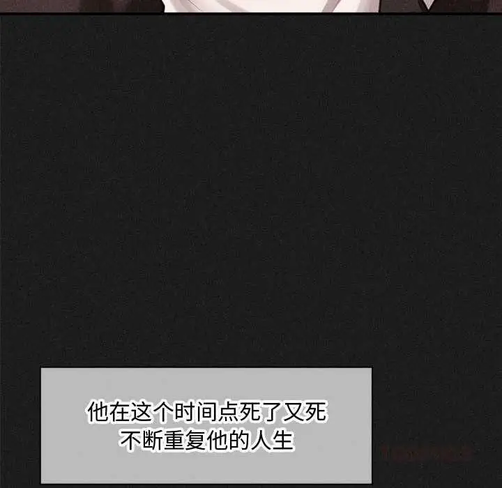 漫画《会长家的小儿子》第49话第69张图