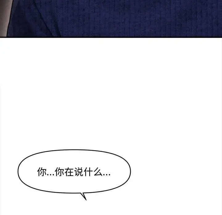 漫画《会长家的小儿子》第49话第7张图