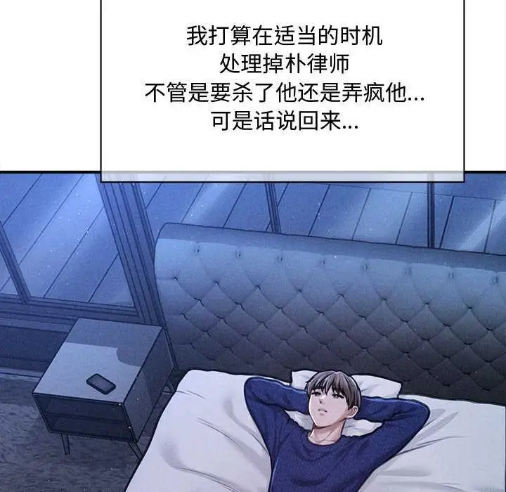 漫画《会长家的小儿子》第49话第91张图