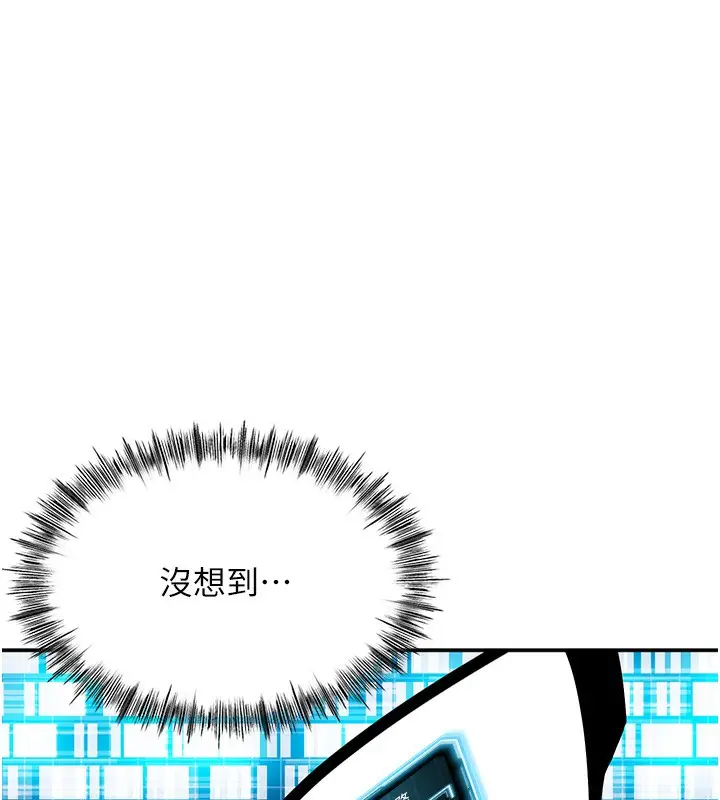 漫画《顶加套房的春天》第1话第296张图