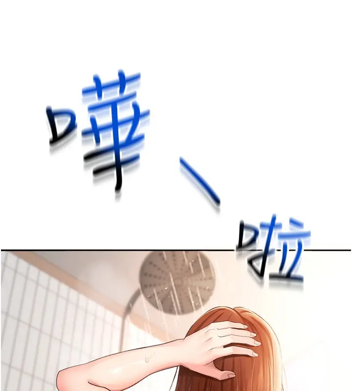 漫画《顶加套房的春天》第1话第306张图