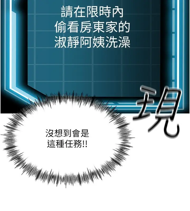 漫画《顶加套房的春天》第2话第22张图