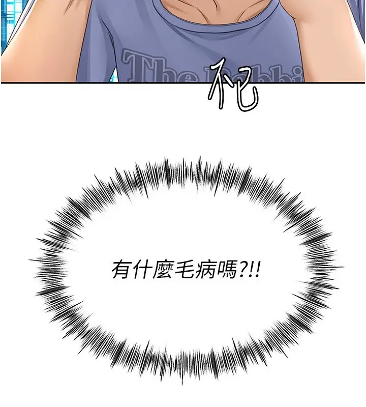 漫画《顶加套房的春天》第2话第24张图