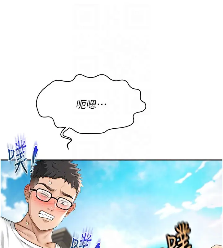 漫画《顶加套房的春天》第4话第20张图