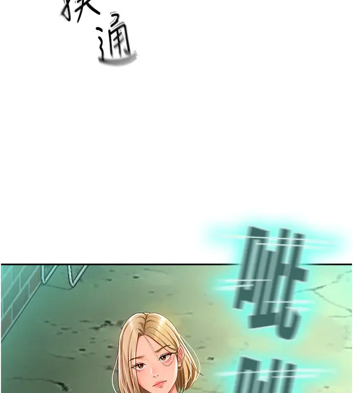 漫画《顶加套房的春天》第4话第26张图